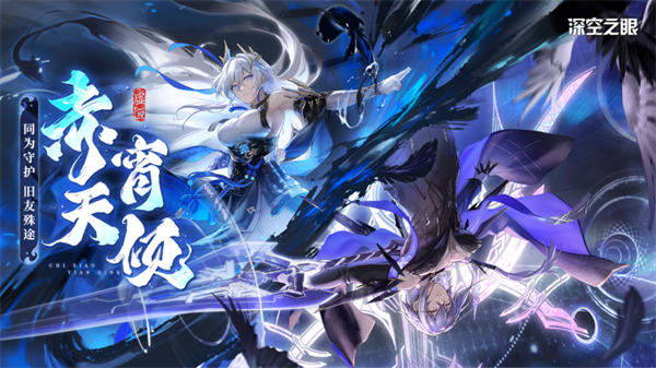 深空之眼华为服 第3张图片