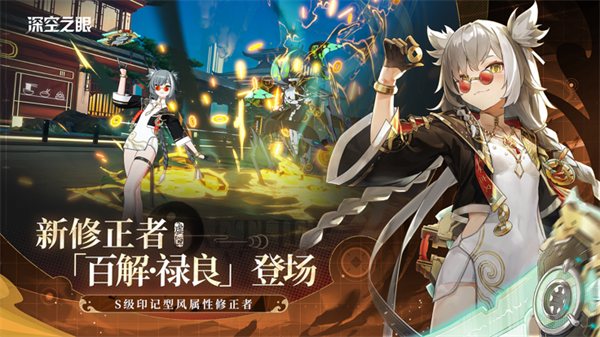 深空之眼华为服 第2张图片