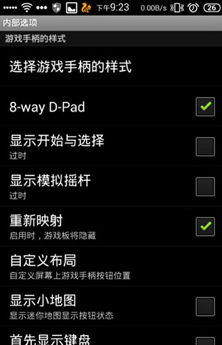 怎么设置截图?7