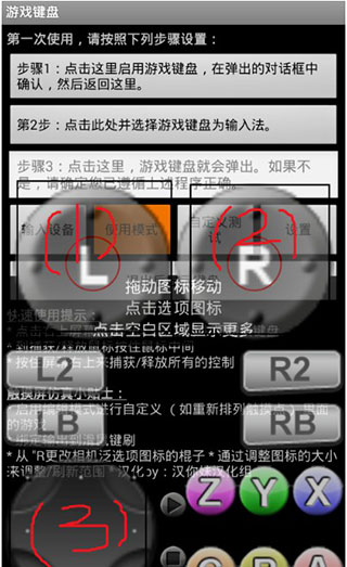 怎么设置截图?8