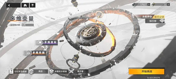 深空之眼华为服新手攻略2