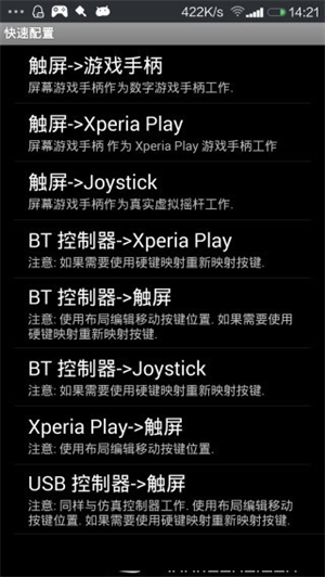 游戏键盘pvztv专用版软件功能截图