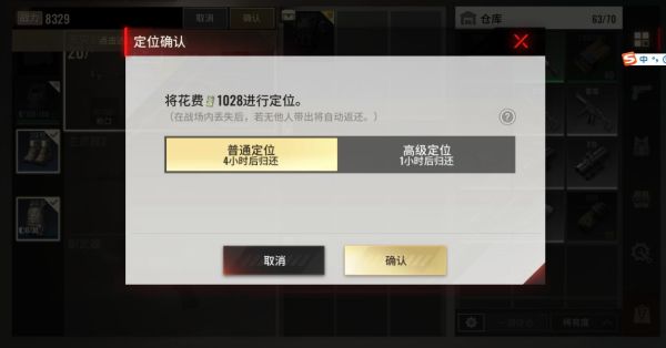 超凡先锋先行服手游装备攻略截图4
