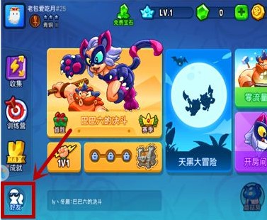 野蛮人大作战直装辅助版游戏攻略1