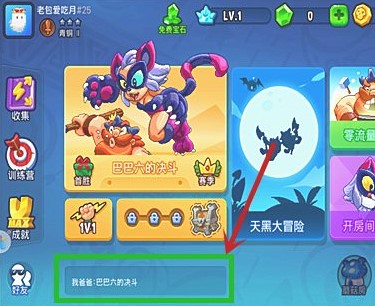 野蛮人大作战直装辅助版游戏攻略4