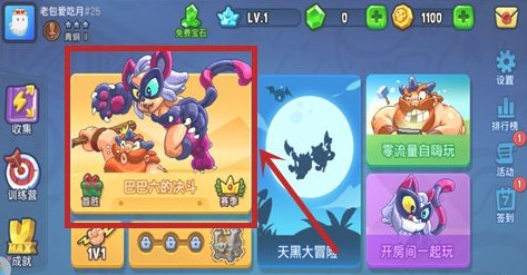 野蛮人大作战直装辅助版游戏攻略7