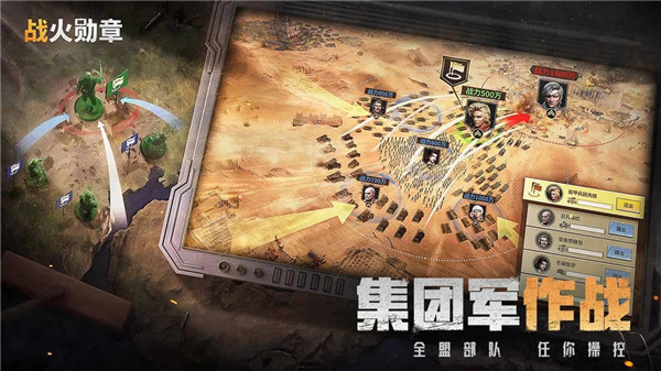 战火勋章最新版下载截图2