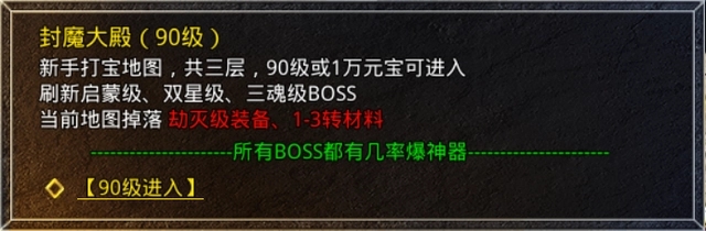 前期地图选择攻略截图2