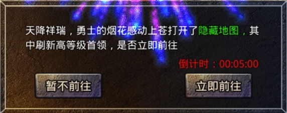 前期地图选择攻略截图3