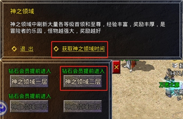 前期地图选择攻略截图4