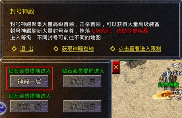 前期地图选择攻略截图5