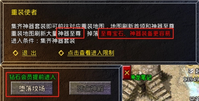 前期地图选择攻略截图6