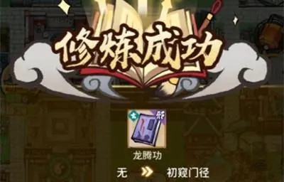 怎么变邪修截图1