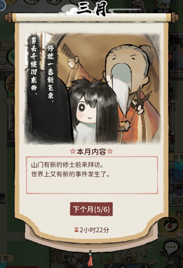 零氪攻略截图2