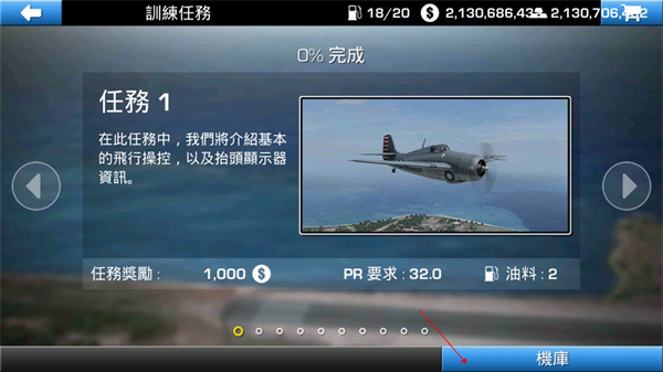 游戏攻略截图3