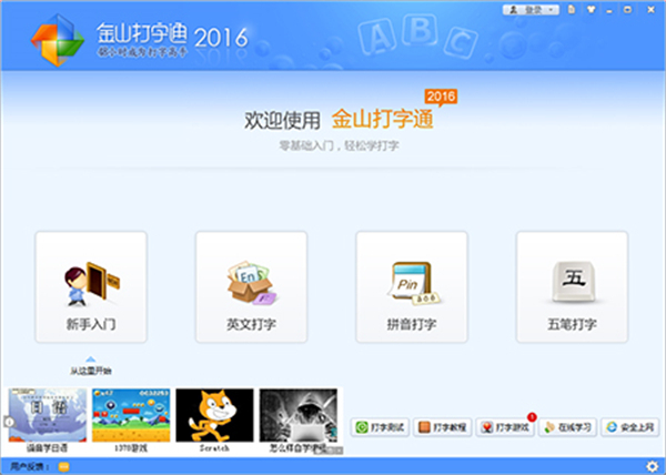 使用教程截图1