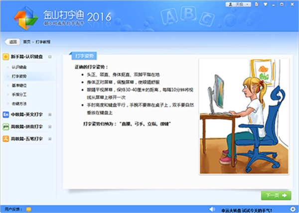使用教程截图3