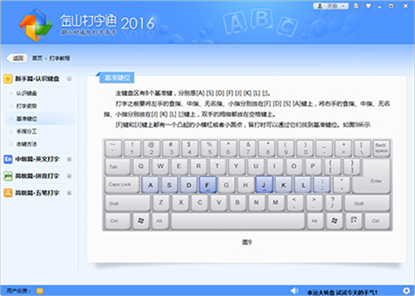 使用教程截图4