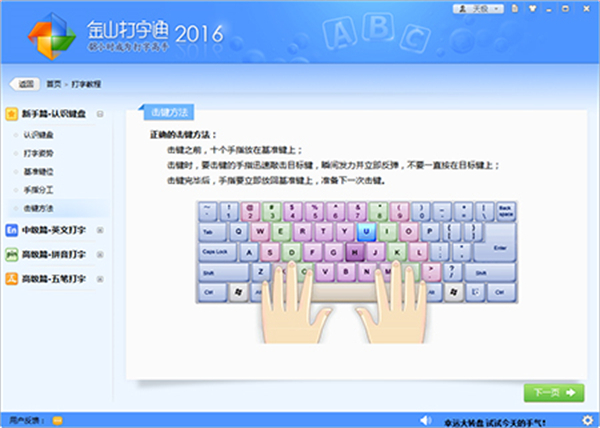 使用教程截图6