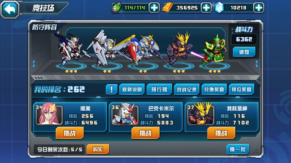游戏攻略截图1