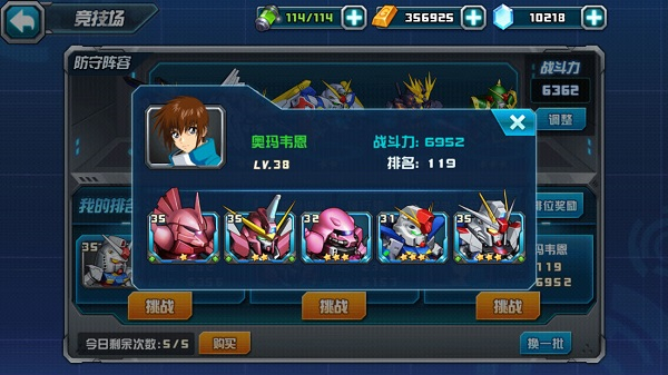 游戏攻略截图2