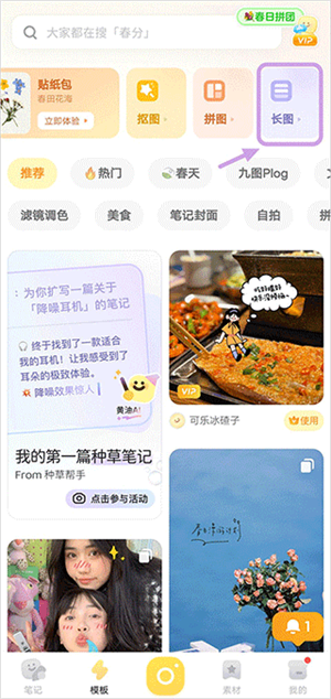拼长图1