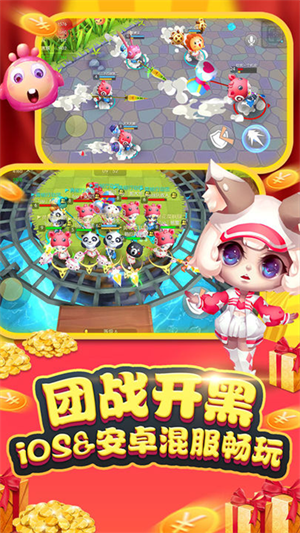 怪兽大作战官方正版下载 第3张图片