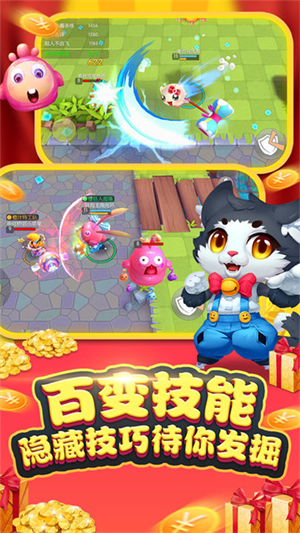 怪兽大作战官方正版下载 第2张图片