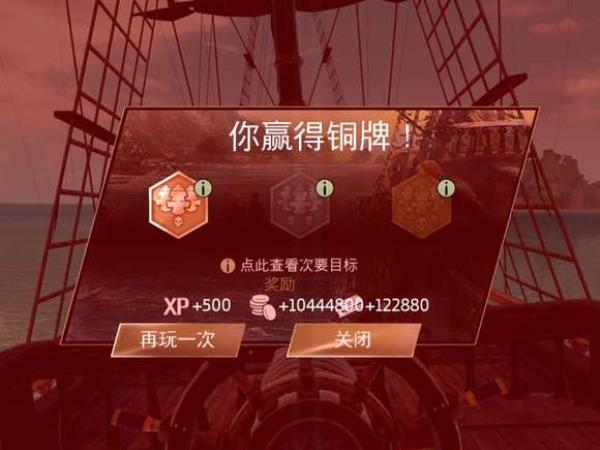 刷金币攻略截图3