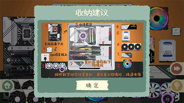 收纳物语无广告下载最新版 第2张图片