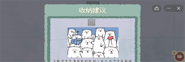 收纳物语无广告下载最新版游戏攻略11