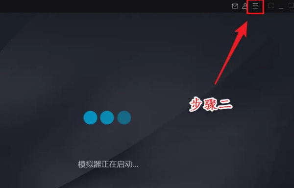 mumu模拟器怎么设置不卡截图1