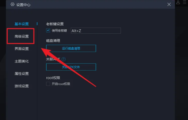 mumu模拟器怎么设置不卡截图3