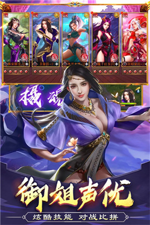 美人传破解版无限元宝无限名望 第2张图片