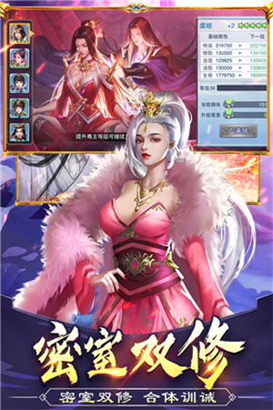 美人传破解版无限元宝无限名望 第5张图片