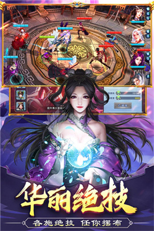 美人传破解版无限元宝无限名望 第4张图片