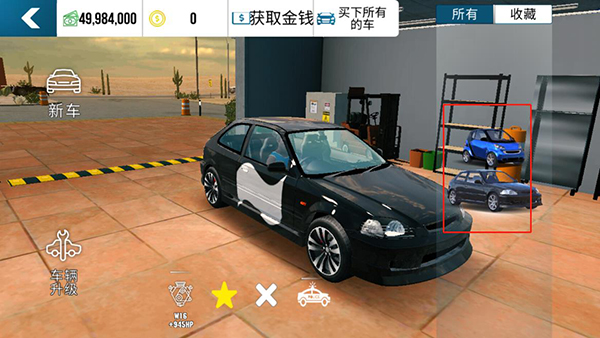 怎么把车改成警车截图2