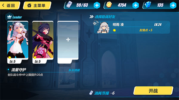 崩坏3安卓国服战斗场景及操作介绍截图2