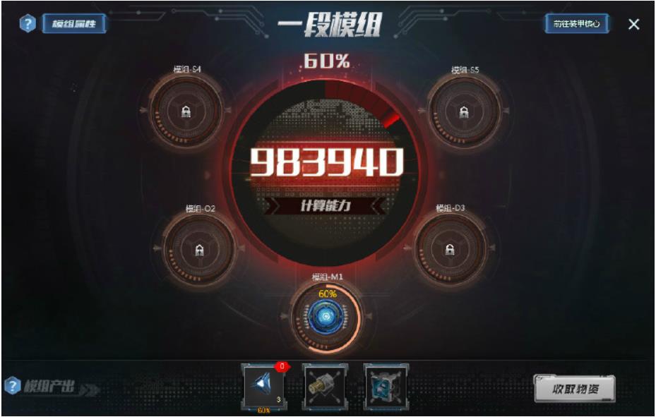 装备强化攻略2