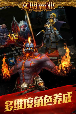 文明霸业手游下载截图1