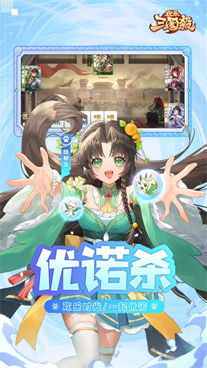 欢乐三国杀无限金币版本下载 第2张图片