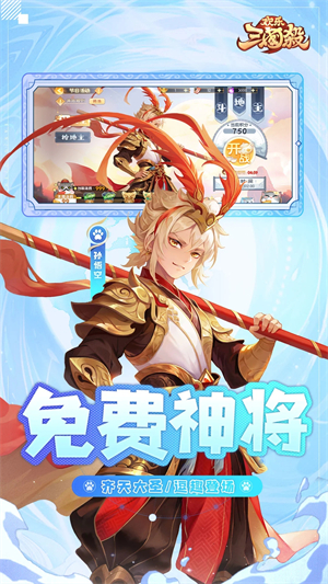 欢乐三国杀无限金币版本下载 第3张图片