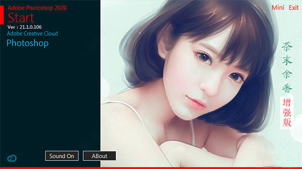 Photoshop 2020茶末余香增强版安装步骤2