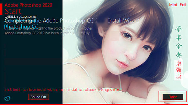Photoshop 2020茶末余香增强版安装步骤4