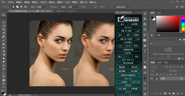 Photoshop 2020茶末余香增强版 第1张图片