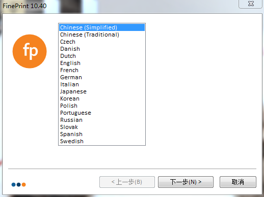 FinePrint官方免费版安装步骤1