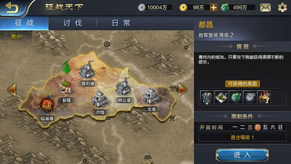 战棋三国2新手攻略截图3