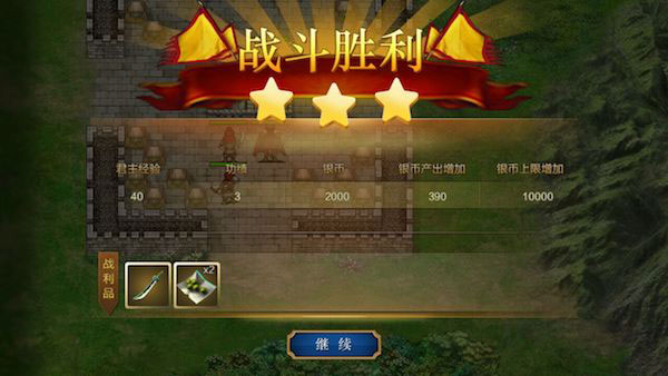 战棋三国2新手攻略截图5