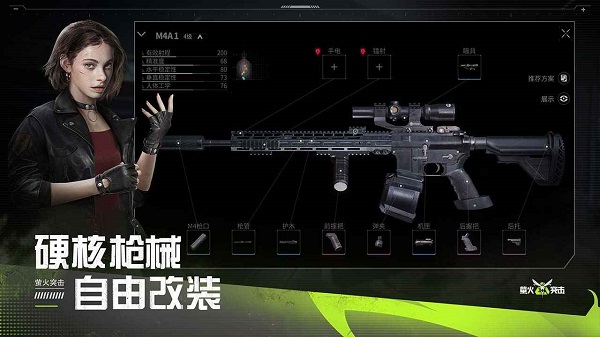 萤火突击先锋服下载 第4张图片