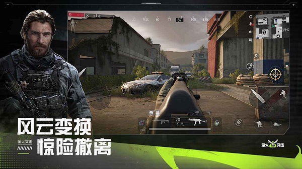 萤火突击先锋服下载 第2张图片